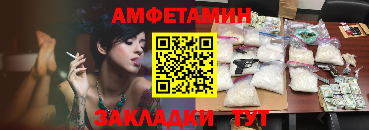 АМФЕТАМИН 98% Соликамск
