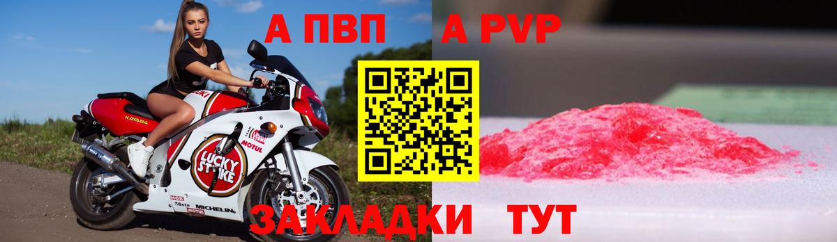 Alpha PVP Соль  Соликамск  наркота  A PVP Crystall 