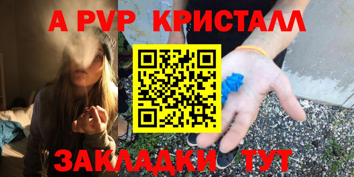 Альфа ПВП Соль Соликамск
