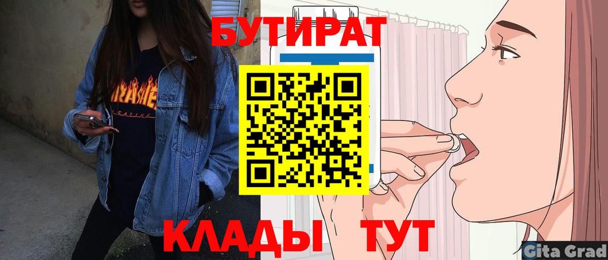 БУТИРАТ 1.4BDO Соликамск