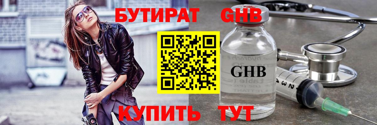 Соликамск  Бутират BDO  Вход с VPN 