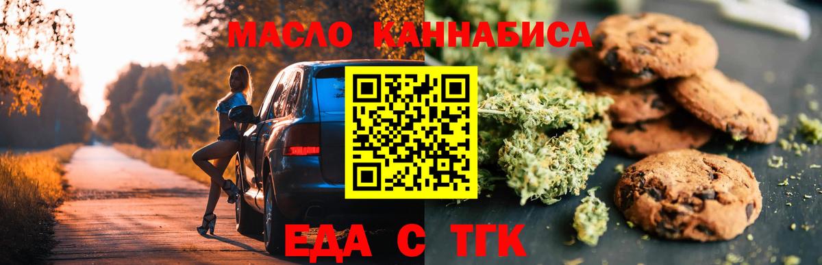 Соликамск  Печенье с ТГК марихуана  Вход с VPN 