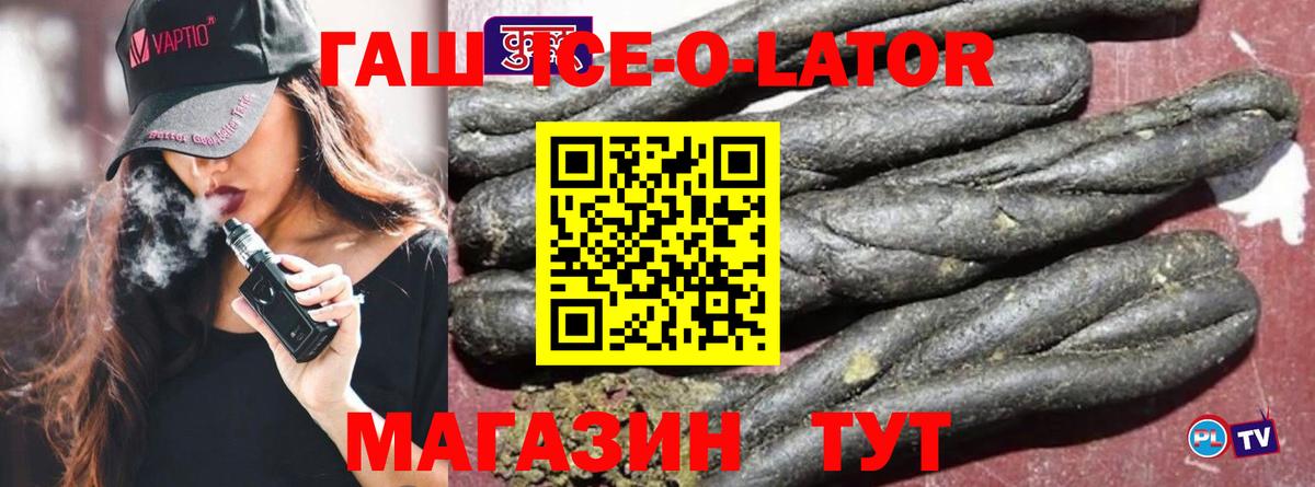 Соликамск  ГАШИШ  Вход с VPN  Гашиш ice o lator  ГАШ Изолятор 