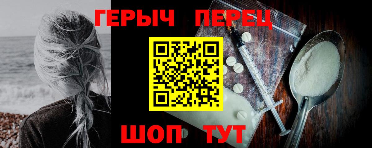 Героин белый Соликамск