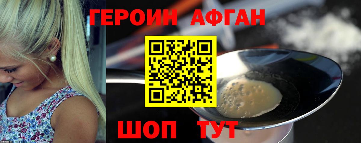 ГЕРОИН Heroin  Вход с VPN  Соликамск 