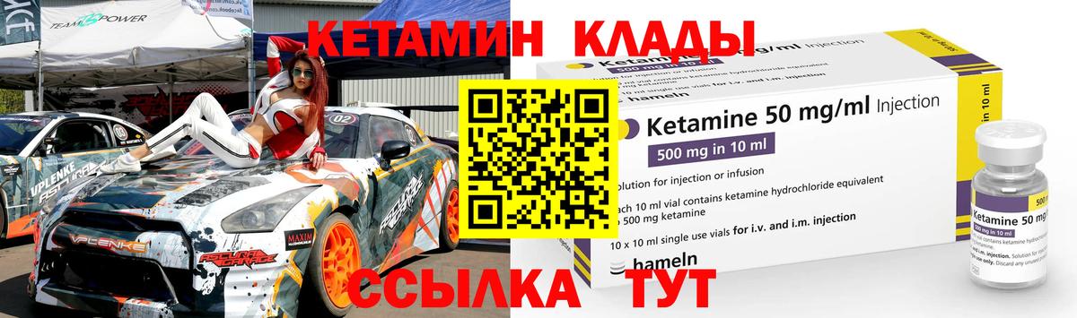 Кетамин VHQ  Соликамск 