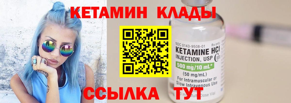 Кетамин ketamine  Кетамин ketamine  Вход с VPN  Соликамск 
