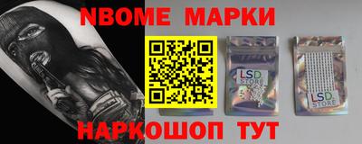 марки lsd Апшеронск