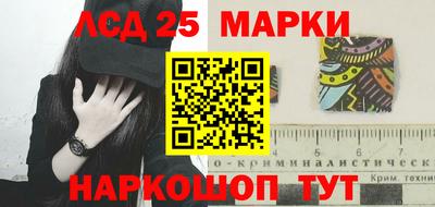 марки lsd Апшеронск