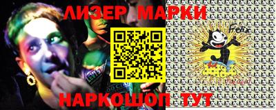 марки lsd Апшеронск