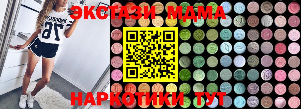 МДМА молли  Вход с VPN  Соликамск  МДМА кристаллы 