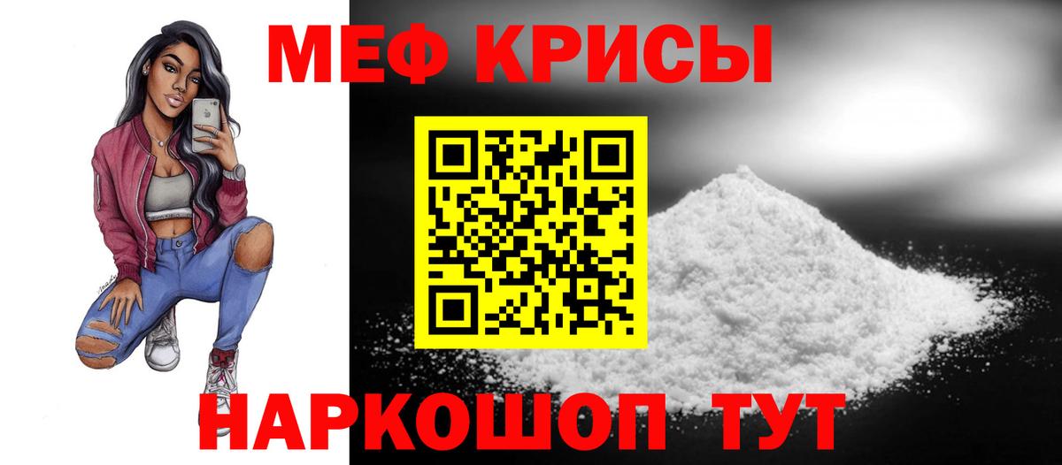 Мефедрон кристаллы Соликамск