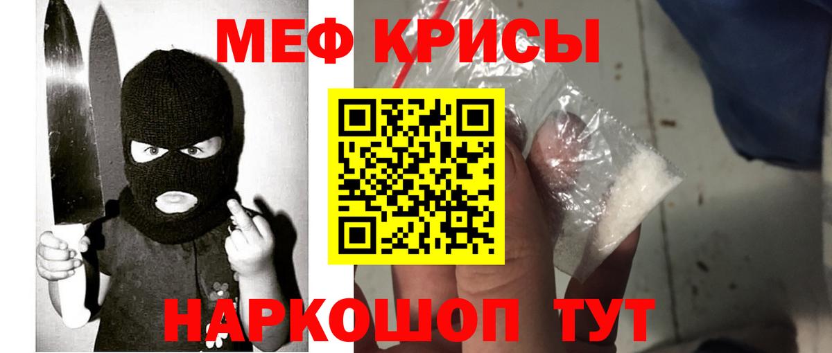 Меф мука  Вход с VPN  МЯУ-МЯУ мука  Соликамск 