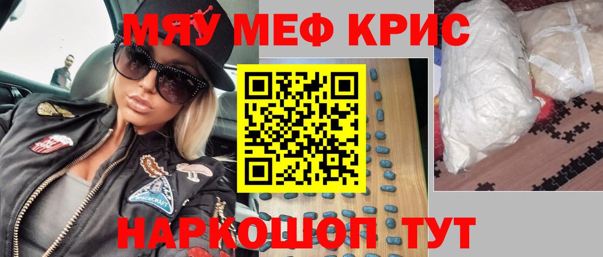 Мефедрон мука Соликамск