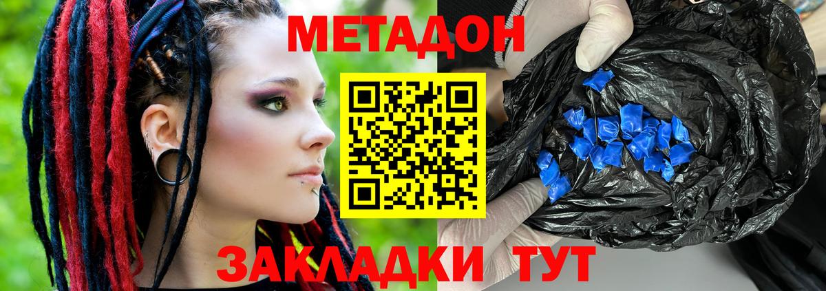 Соликамск  МЕТАДОН белоснежный  Метадон VHQ  Вход с VPN 
