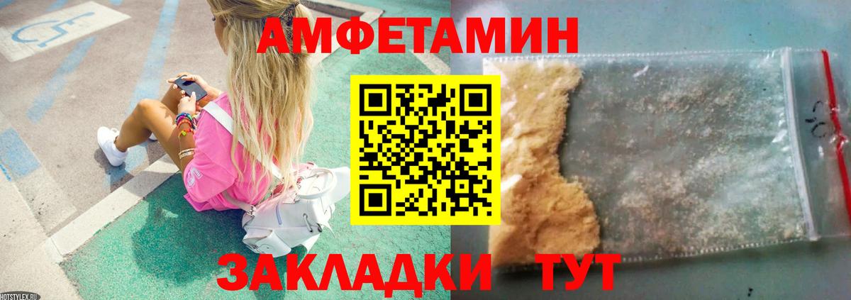 Соликамск  Метамфетамин кристалл  Вход с VPN  Метамфетамин кристалл 
