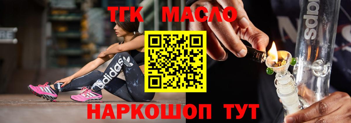 ТГК THC oil  ТГК концентрат  Соликамск 