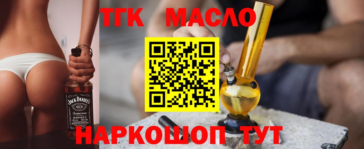 Дистиллят ТГК вейп с тгк Соликамск