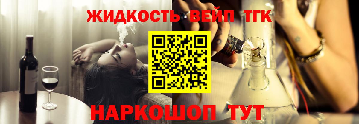 ТГК THC oil Соликамск